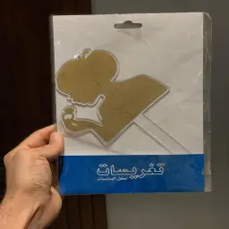 تغريسة الزواج